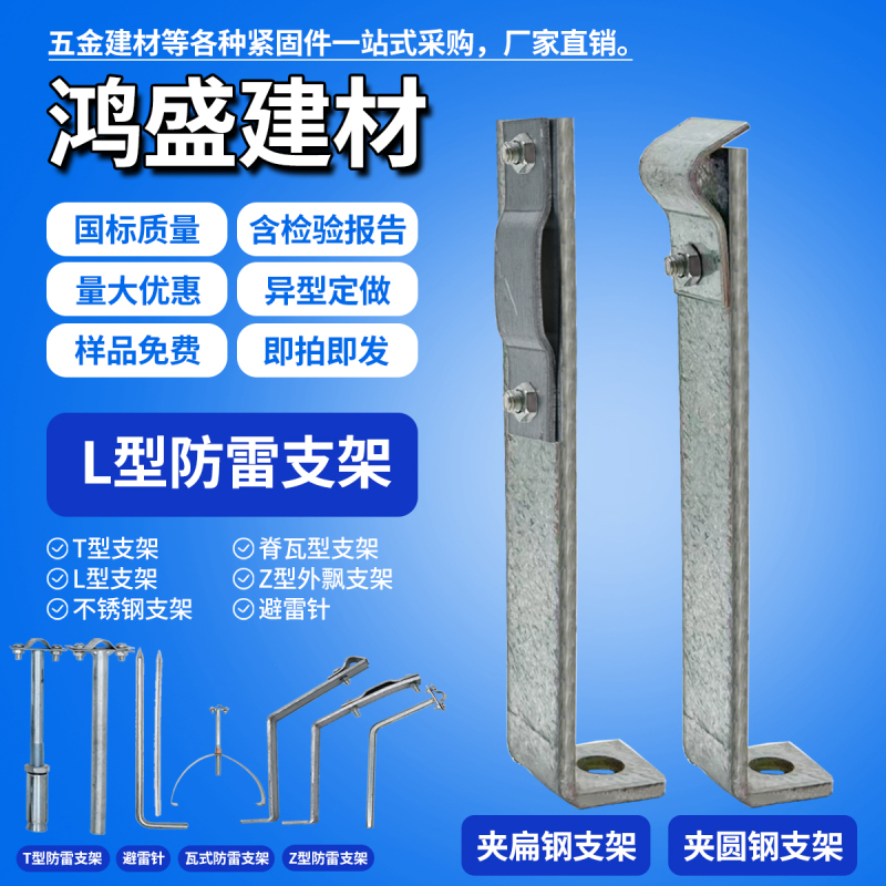 Lightning Protection Bracket Clip L-Shaped Flat Iron Lightning Protection Clip Roof Lightning Protection Net Lightning Protection Bracket Lightning Protection Fixed Clip Line Card Lightning Protection Bracket Clip L-Shaped Flat Iron Lightning Protection Clip Roof Lightning Protection Net Lightning Protection Bracket Lightning Protection Fixed Clip Line Card