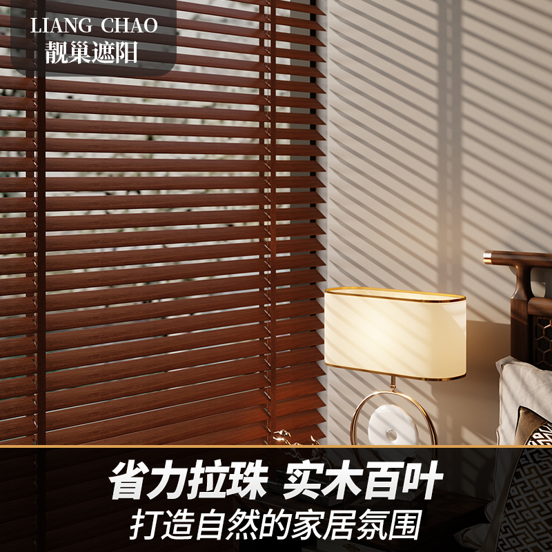 Beautiful Solid Wood Blinds for Office, Home, Bedroom, Study, Living Room, Dining Room, Blackout and Sunshade, Adjustable Wooden Curtains