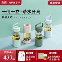 Tea separation tea cup glass cup water Cup for men and women portable filter hand cup capacity