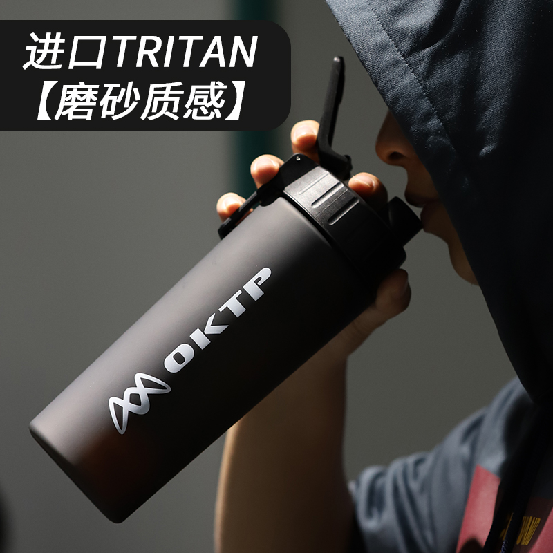 American Tritan Rocking Cup Sports Water Cup Men Fitness Protein Shake Powder Cups Milkshake Large Capacity Portable Scales