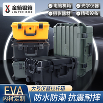 Large pull rod protective box Photographic equipment Camera equipment safety box Computer case toolbox Waterproof instrument box