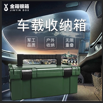 Gold and silver car outdoor toolbox multi-function maintenance large portable electrical box storage box Household industrial grade