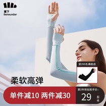 Banana under ice thin sunscreen sleeve female UV protection hand sleeves outdoor summer long hand arm guard men driving and riding ice sleeves