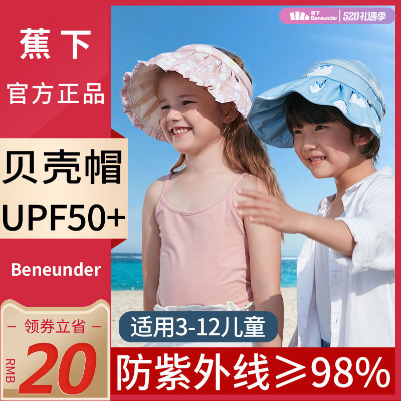 Banana Lower child sunscreen female baby Summer empto hood male charred down to UV shading sunhat