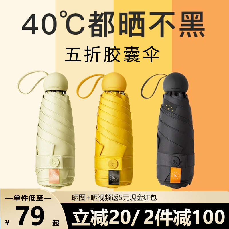 Banana under the capsule umbrella female sunscreen UV protection rain and shine umbrella under the small portable 50% off sun umbrella