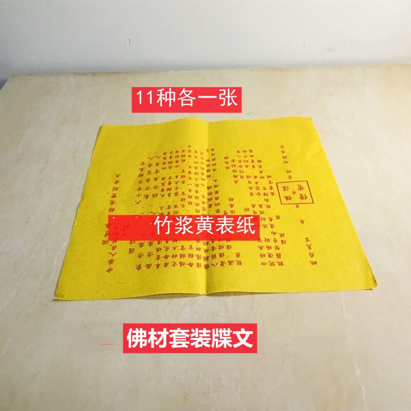 Buddha's family * material 56 * suit of text 11 each one of each one