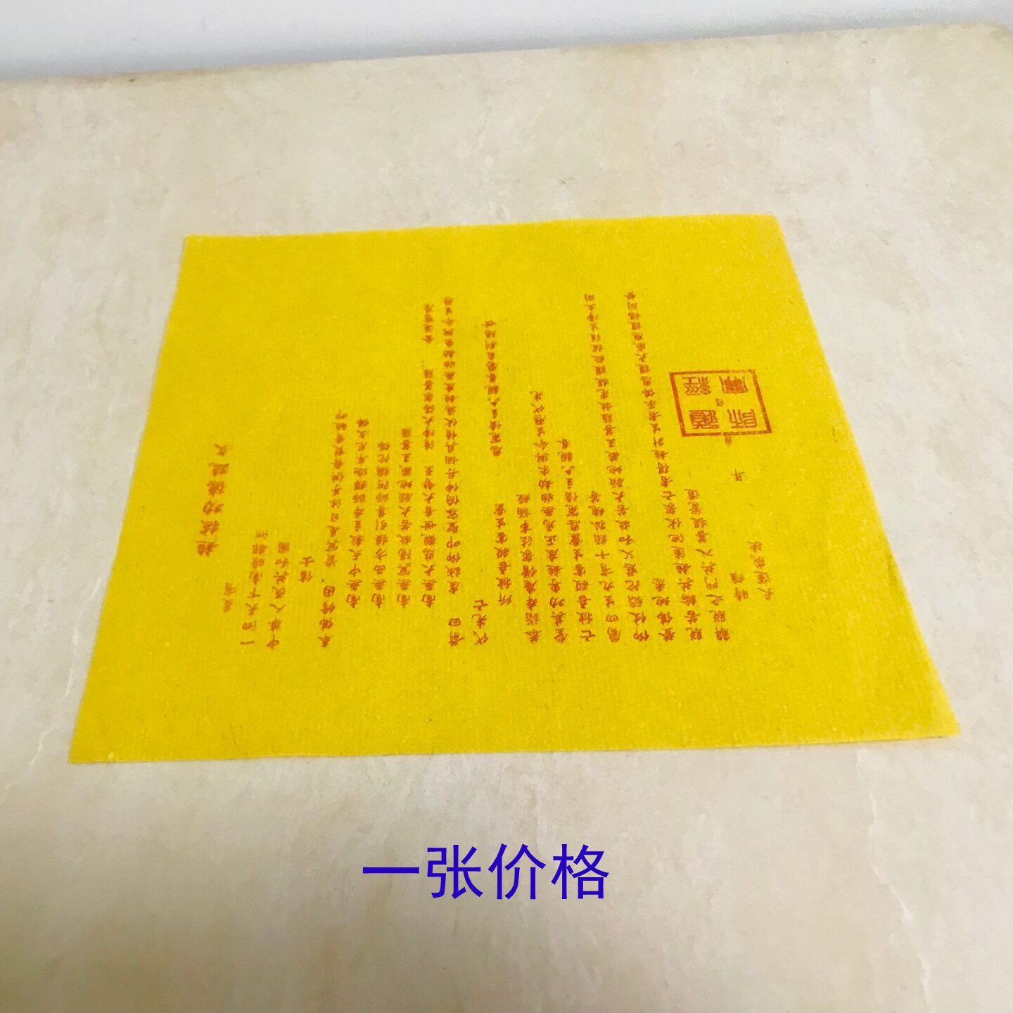 The Taoist * copy * plucker * ** One price for the text