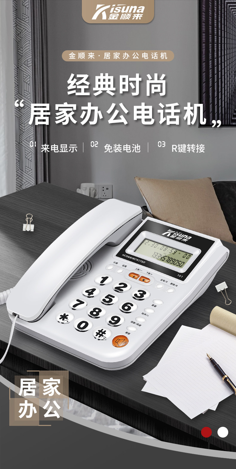 Проводной и DECT-телефон 金顺来厂家直销有线座机电话家用电话机办公室坐式固酒店客房老人
