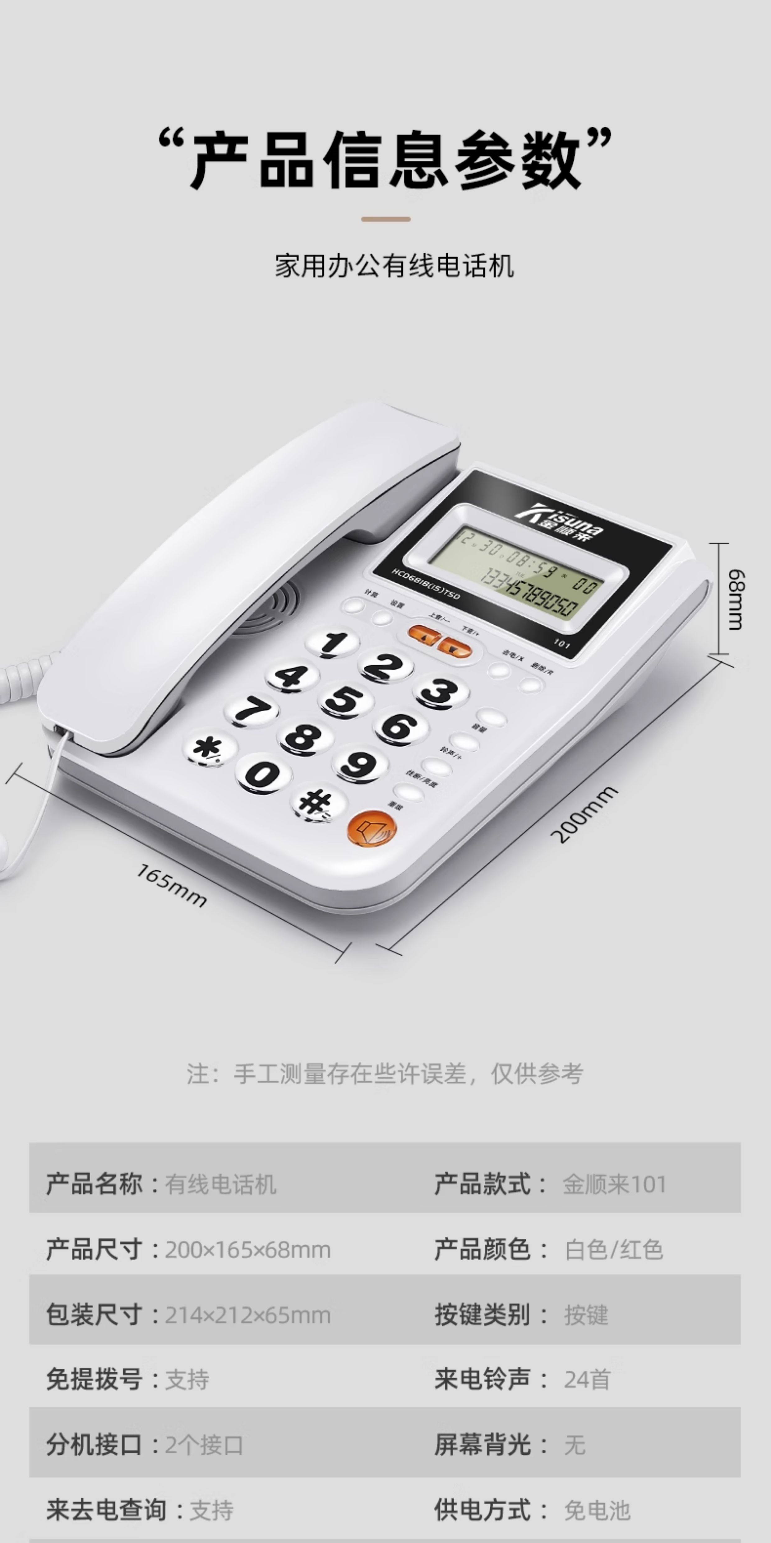Проводной и DECT-телефон 金顺来厂家直销有线座机电话家用电话机办公室坐式固酒店客房老人