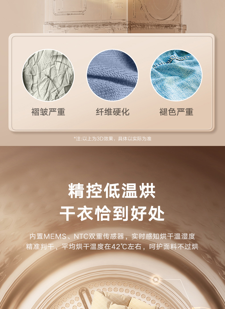 小天鹅洗烘套装TG10TMC3+TH10HC3