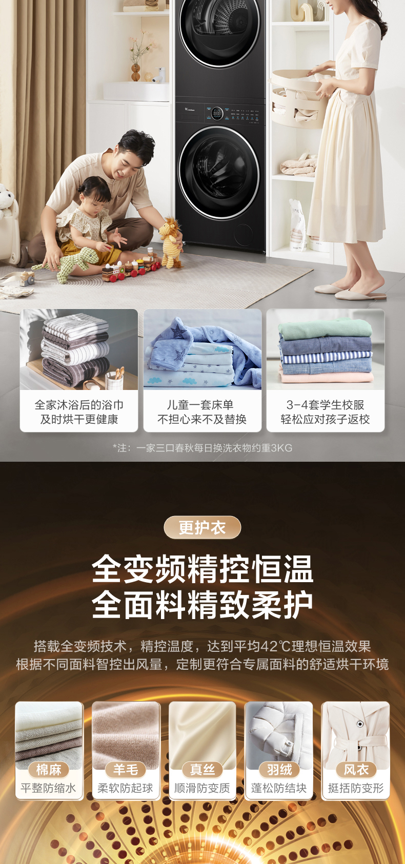 小天鹅洗烘套装TG10MC5+TH10HC5