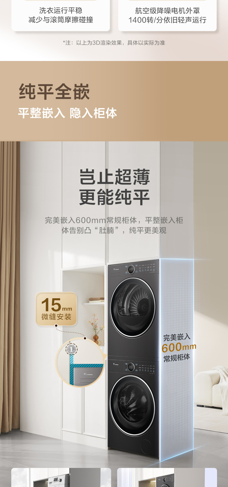 小天鹅洗烘套装TG10MC5+TH10HC5