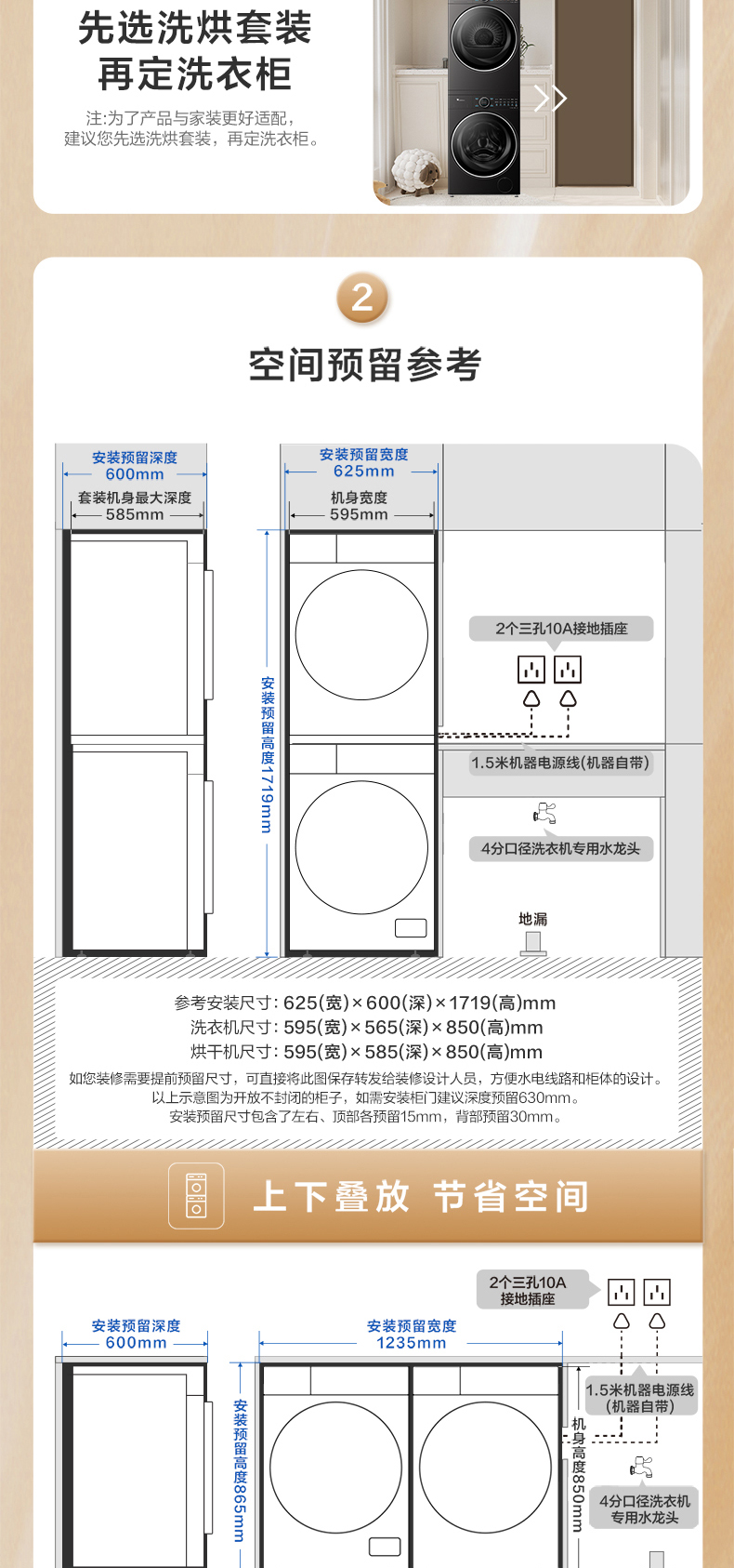 小天鹅洗烘套装TG10MC5+TH10HC5
