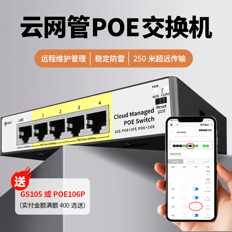 新しいFire Wing Poeスイッチ監視専用4/5/6/8/16/24ポート48V国家標準ネットワーク100Mギガビット光ファイバーケーブルリピーター雷保護互換AP Haikang Dahuaネットワーク管理電源