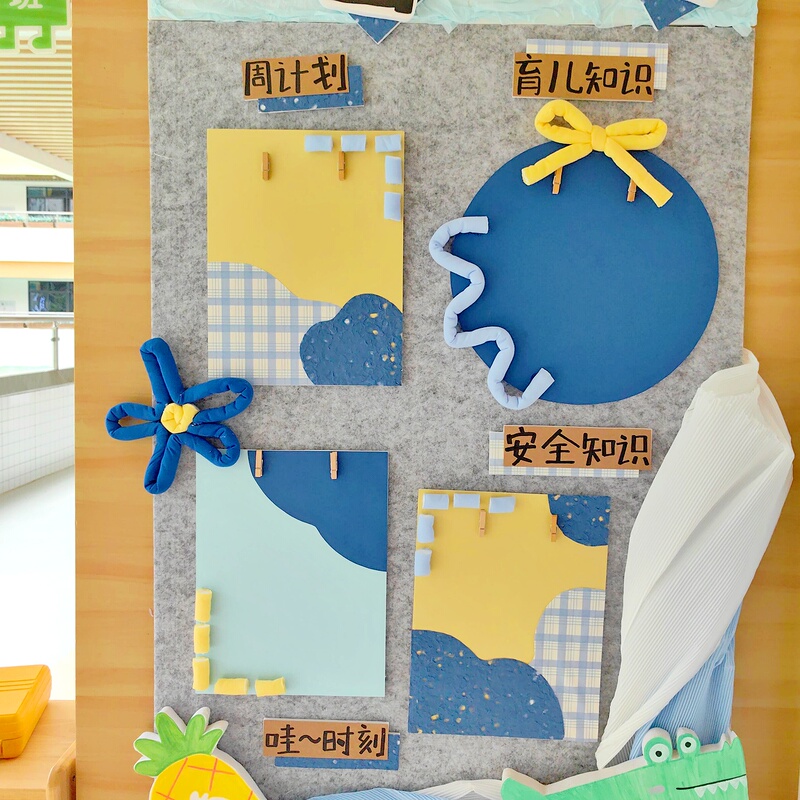 Kindergarten Yellow and Blue Themed Wall Border Decoration Materials: Textured Paper, Wrinkled Grid Paper, Checkered Paper, Thick Yarn