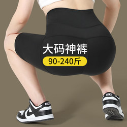 ກາງເກງປາຫ້າຈຸດສໍາລັບແມ່ຍິງທີ່ຈະໃສ່ໃນລະດູຮ້ອນ leggings ບາງໆ 200 ປອນແອວສູງ Barbie cycling shorts fat mm plus size