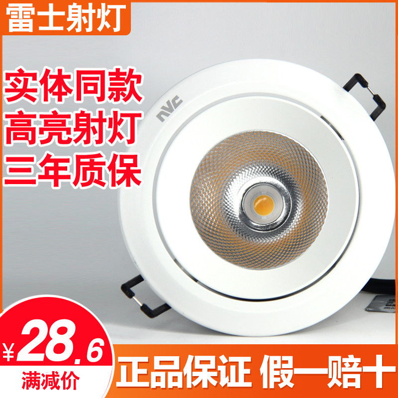 Regez LED Spotlight Recessed Ceiling Light NLED150 Series Home Hotel Clothing Store Showroom Highlights delights