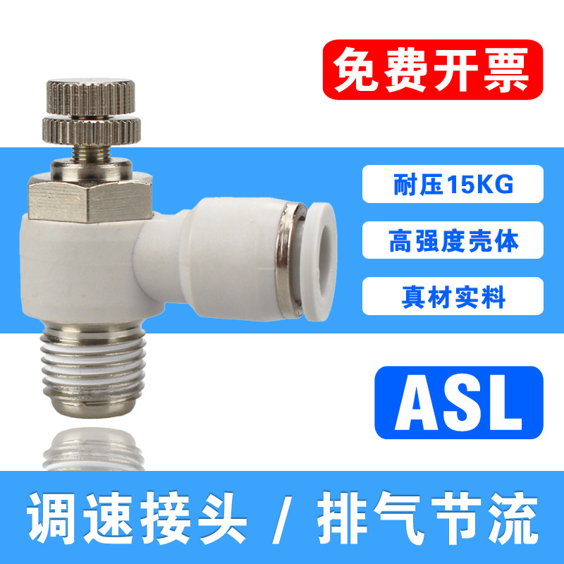 Pneumatic throttle joint SL6-M3 M4 M4 M6 M6 01 02 cylinder L type throttle valve ASL tracheoregulating valve