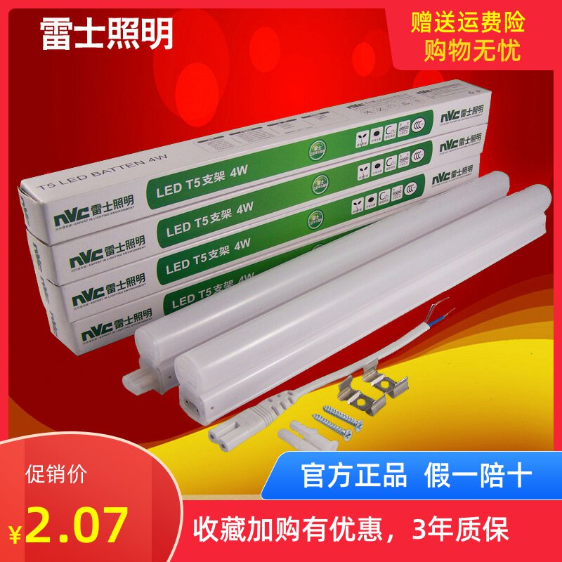 Thunder T5 lamp tube LED lighting tube integrated lamp holder lamp T5 full set T5 daylight lamp 1 2 m lamp with lighting