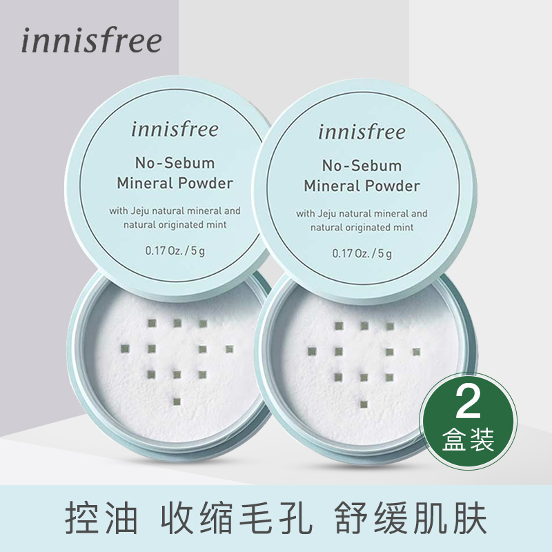 (Loose powder 2pcs)Innisfree loose powder Oil control makeup Long lasting mineral mint flagship store official website
