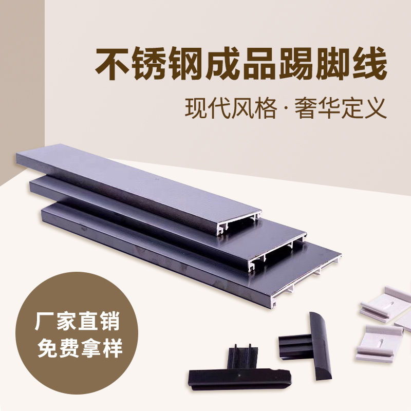 Black titanium brushed mirror stainless steel skirting board 4 5 6 8 10 12 15 cm 304 silver brushed mirror