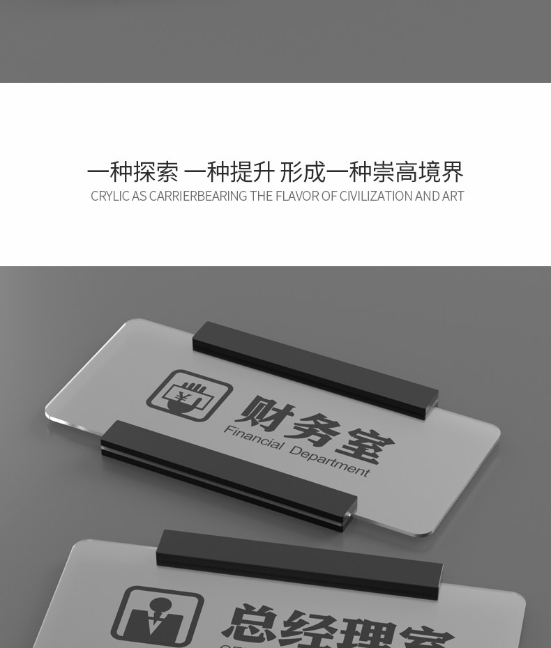 Виниловая наклейка 高档高级亚克力科室牌公司办公室门牌创意个性定制总裁室总经理会议室仓库学校医院部门指示标识牌订制玻璃门
