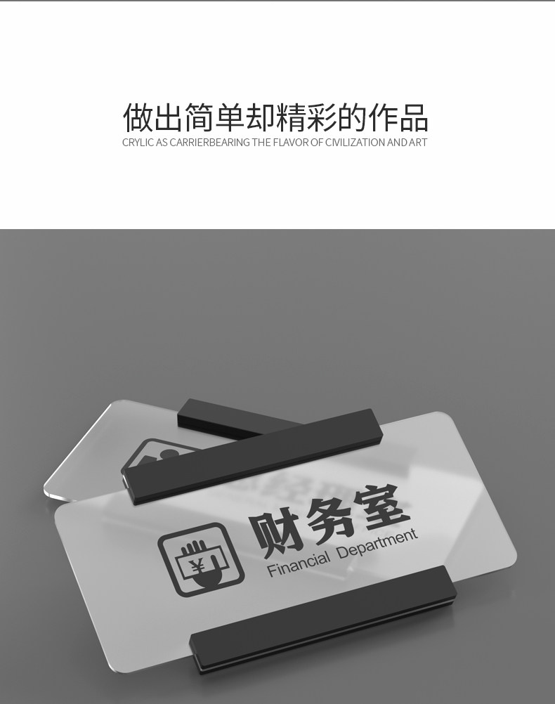 Виниловая наклейка 高档高级亚克力科室牌公司办公室门牌创意个性定制总裁室总经理会议室仓库学校医院部门指示标识牌订制玻璃门