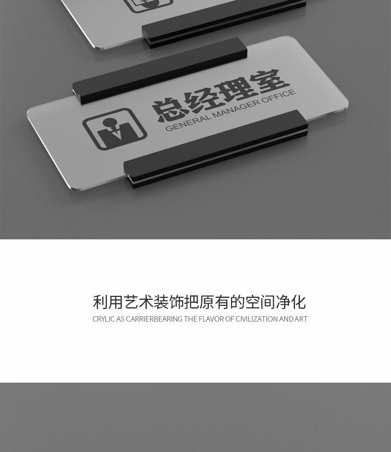 Виниловая наклейка 高档高级亚克力科室牌公司办公室门牌创意个性定制总裁室总经理会议室仓库学校医院部门指示标识牌订制玻璃门