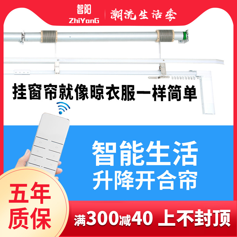 Villa duplex building high home electric curtain up and down lift intelligent remote control automatic opening and closing curtain rail motor
