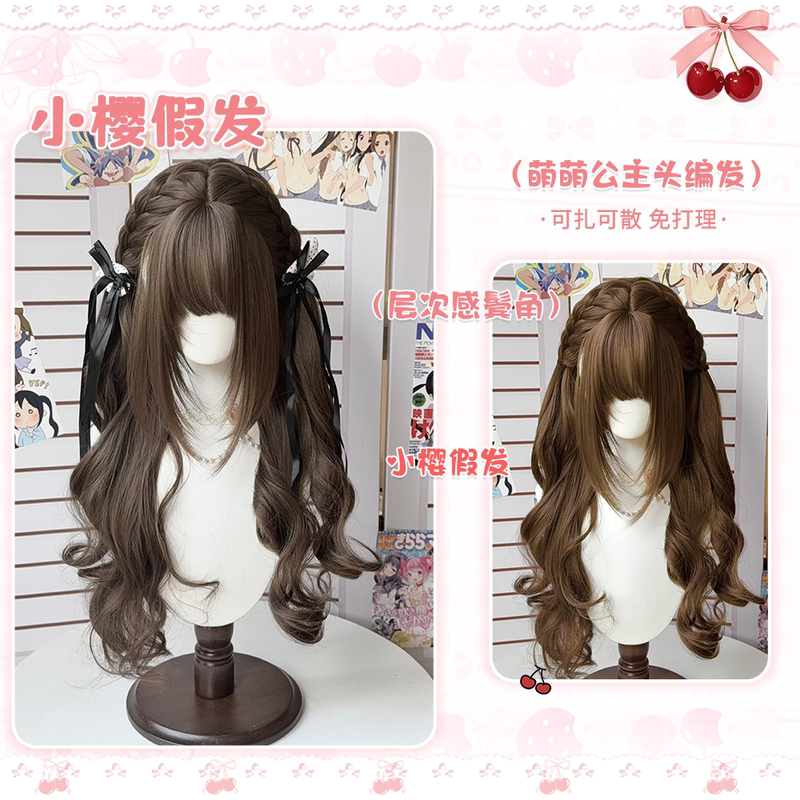 【075 Lop-Eared Rabbit】Cherry Blossom Wig with Braided Hair, Finely Styled Sideburns, Lolita Long Curly Hair, Natural Full Wig 【075 Lop-Eared Rabbit】Cherry Blossom Wig with Braided Hair, Finely Styled Sideburns, Lolita Long Curly Hair, Natural Full Wig