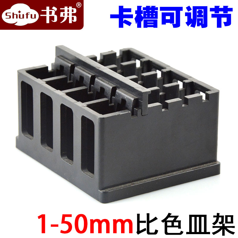 四位比色皿槽架/光程1-50MM/活动插槽比色皿架子