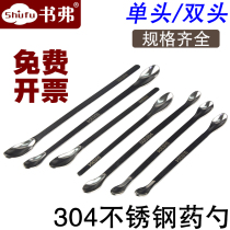 304 stainless steel single yao shao 11 12 14 16 18 20 22 26cm stainless steel scoop reprovingly double-headed yao shao