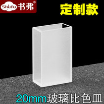 20MM glass cuvette two-pass light German short material can be invoiced