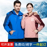 Цветная демисезонная черная куртка для работы подходит для мужчин и женщин, делается под заказ, с печатью вашего логотипа, «три в одном»