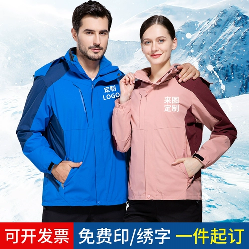 Цветная демисезонная черная куртка для работы подходит для мужчин и женщин, делается под заказ, с печатью вашего логотипа, «три в одном»