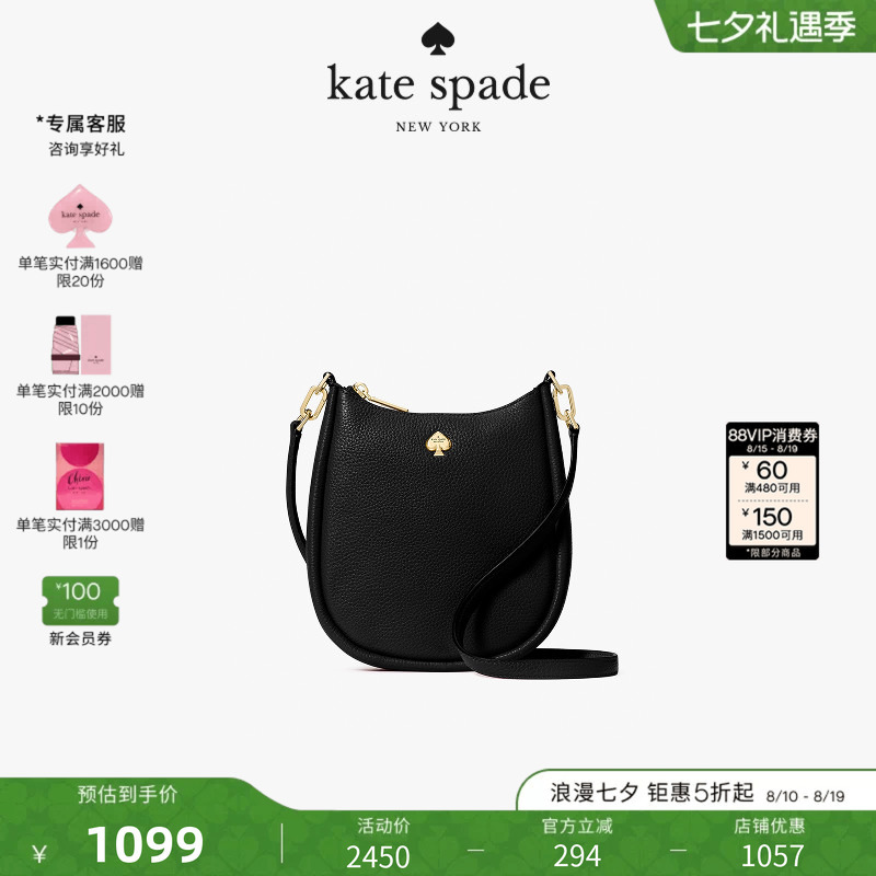 [Chinese Valentine's Day Gift] Kate Spade Kayla Leather Small Crossbody Bag