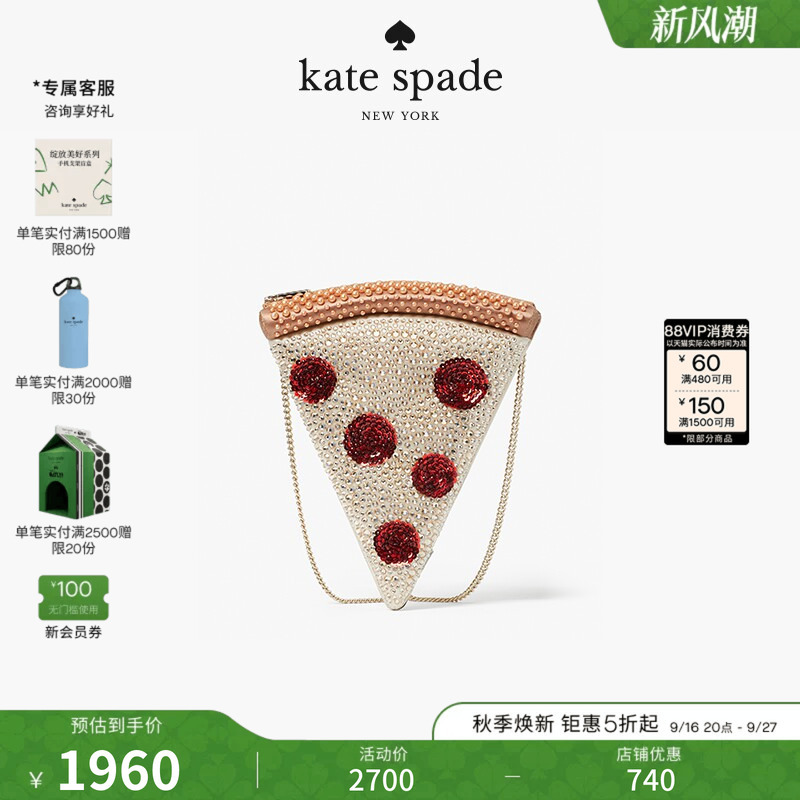 [Gift] Kate Spade Ks Slice Pizza-Shaped Crossbody Bag