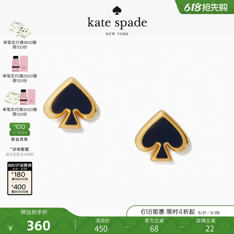 [Gift] Kate Spade Ks Everyday Spade Mini Heart-Shaped Earrings, Light Luxury