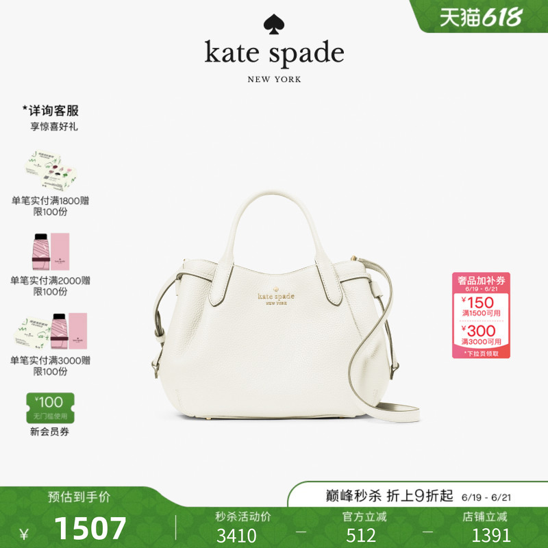 [Gift] Kate Spade Dumpling Leather Small Crossbody Bag