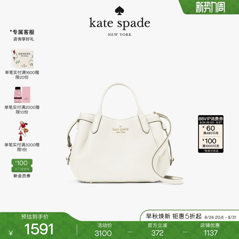 [Gift] Kate Spade Ks Dumpling Small Handbag Shoulder Bag with a Light Luxury and High-End Feel