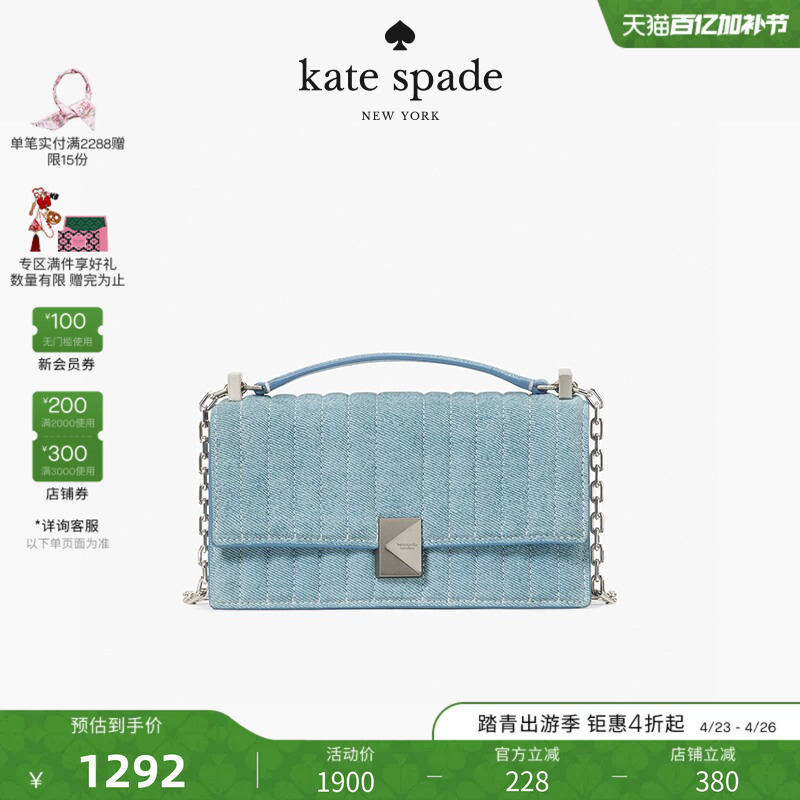 [Gift] Kate Spade Ks Deco Denim Mini Chain Bag