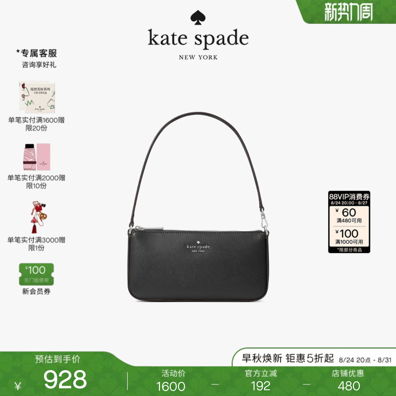 [2026 New Model] Kate Spade Ks Gemini Shoulder Bag