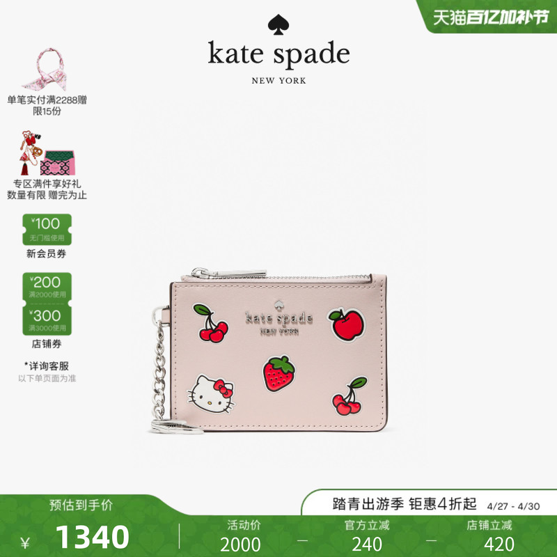 [2026 New Model] Kate Spade Ks Hello Kitty Co-Branded Card Holder