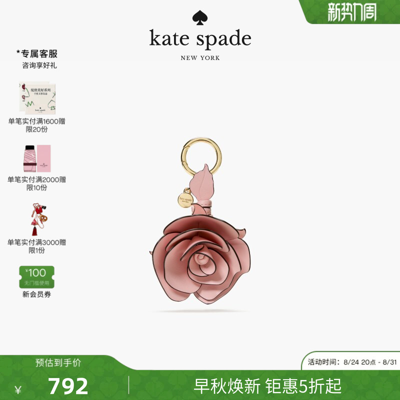 [Gift] Kate Spade Charmed Rose Bag Charm Fashion Accessory