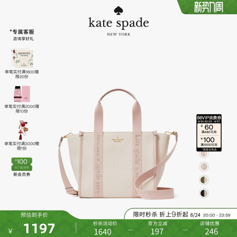 [Gift] Kate Spade Ks Kip Small Shoulder Crossbody Tote Bag, Accessible Luxury, High-End Fashion for Women