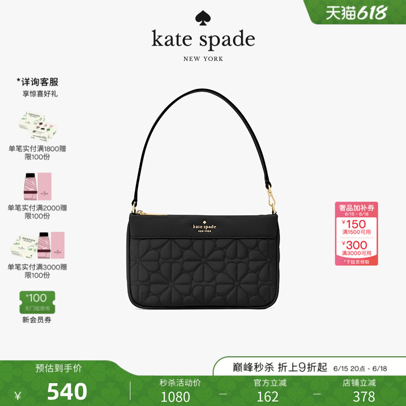 [Gift] Kate Spade Ks Monogram Quilted Shoulder Underarm Bag, Light Luxury