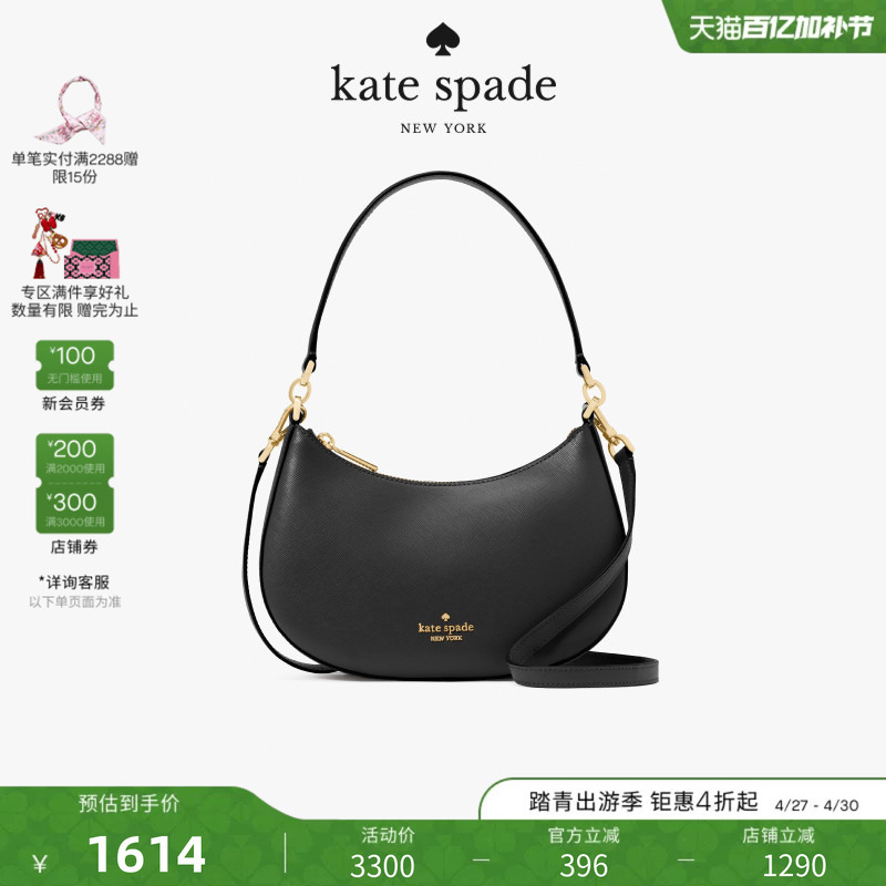 [Gift] Kate Spadepaige Medium Crossbody Bag