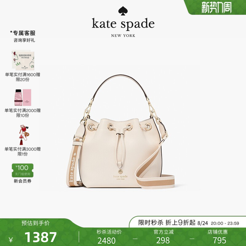[Gift] Kate Spade Ks Emma Pebbled Leather Bucket Bag