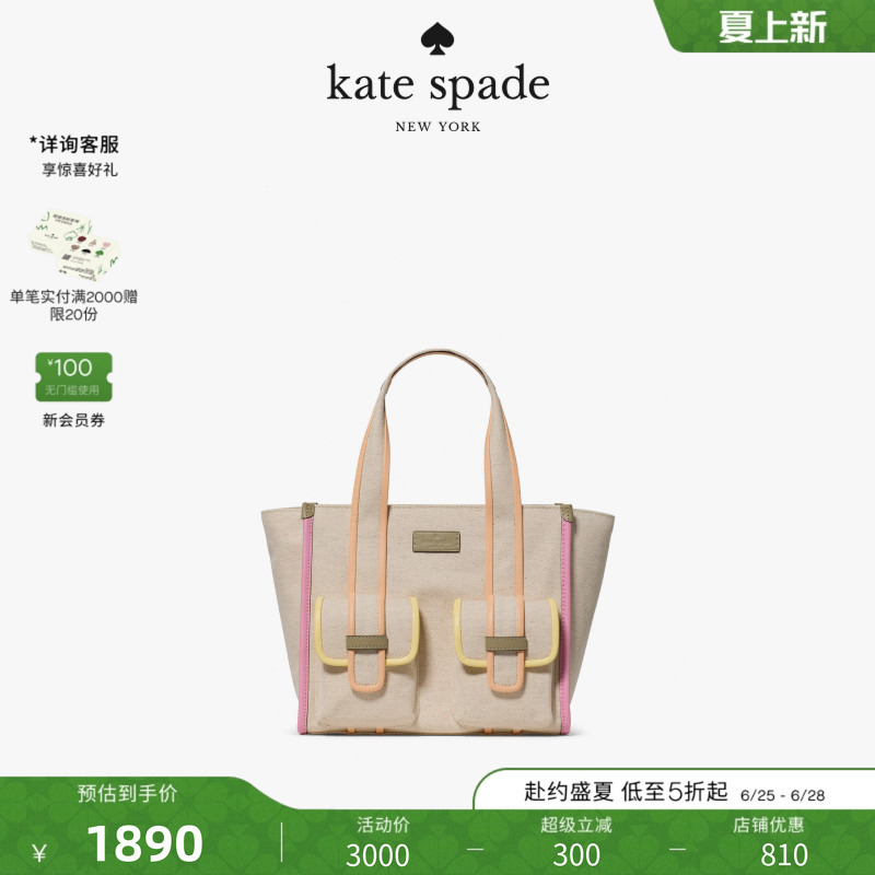 [2026 New Model] Kate Spade Ks Kip Small Tote Bag Workwear Color-Blocking Summer Outing for Girls