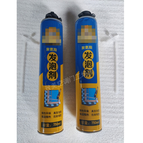 Polyurethane foam caulking agent wall gap filling doors and windows suitable for thermal insulation waterproofing water-based foam glue thermal insulation foam glue